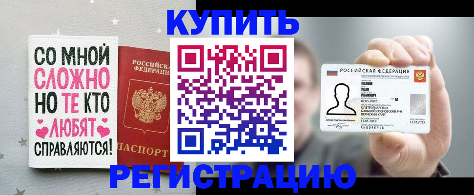где прописаться в Кунгуре