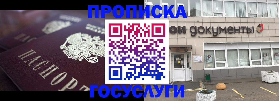 где прописаться в Кунгуре