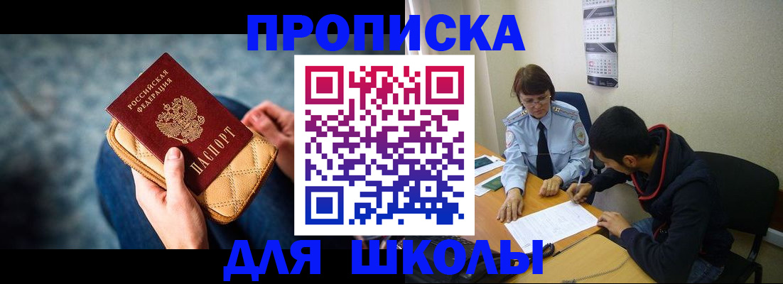 прописка от собственника в Кунгуре